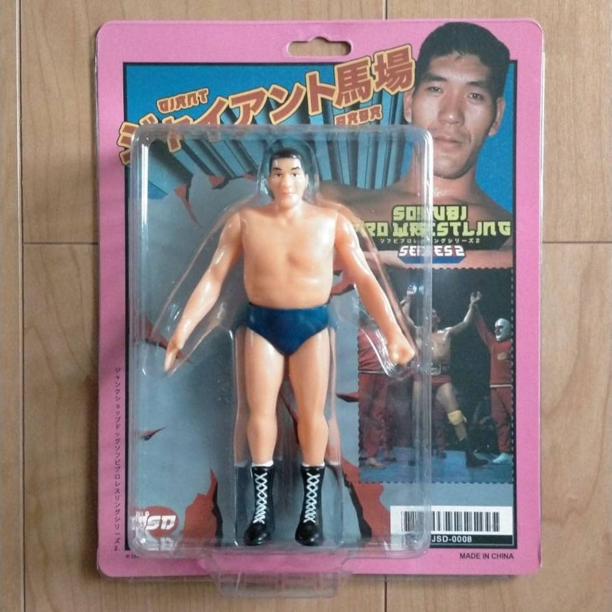 世界のジャイアント馬場フィギュア Amazon.co.jp: 世界の ジャイアント馬場 青パンツ フィギュア